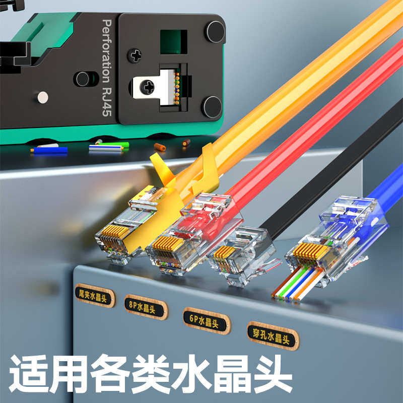 沃迪特多功能网线钳专业级水晶头压线钳子剥剪压全功能接线工具钳