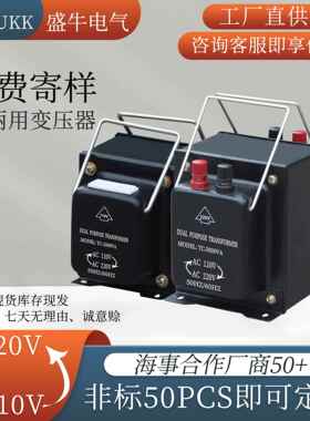 IMPA793304双向变压器TRANSFORMER TWO-WAY110V/220V100VA-5000VA