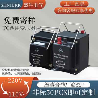 IMPA793304双向变压器TRANSFORMER TWO-WAY110V/220V100VA-5000VA