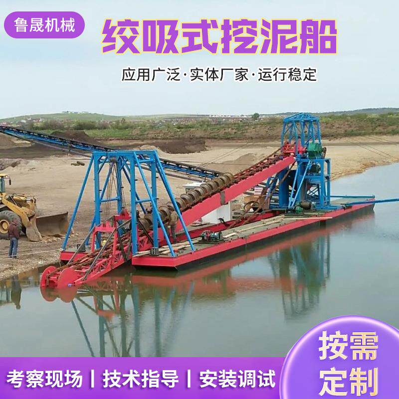 厂家供应绞吸式挖泥船港口疏浚清淤船湖泊水库挖泥淘沙金工具