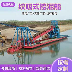 厂家供应绞吸式挖泥船港口疏浚清淤船湖泊水库挖泥淘沙金工具
