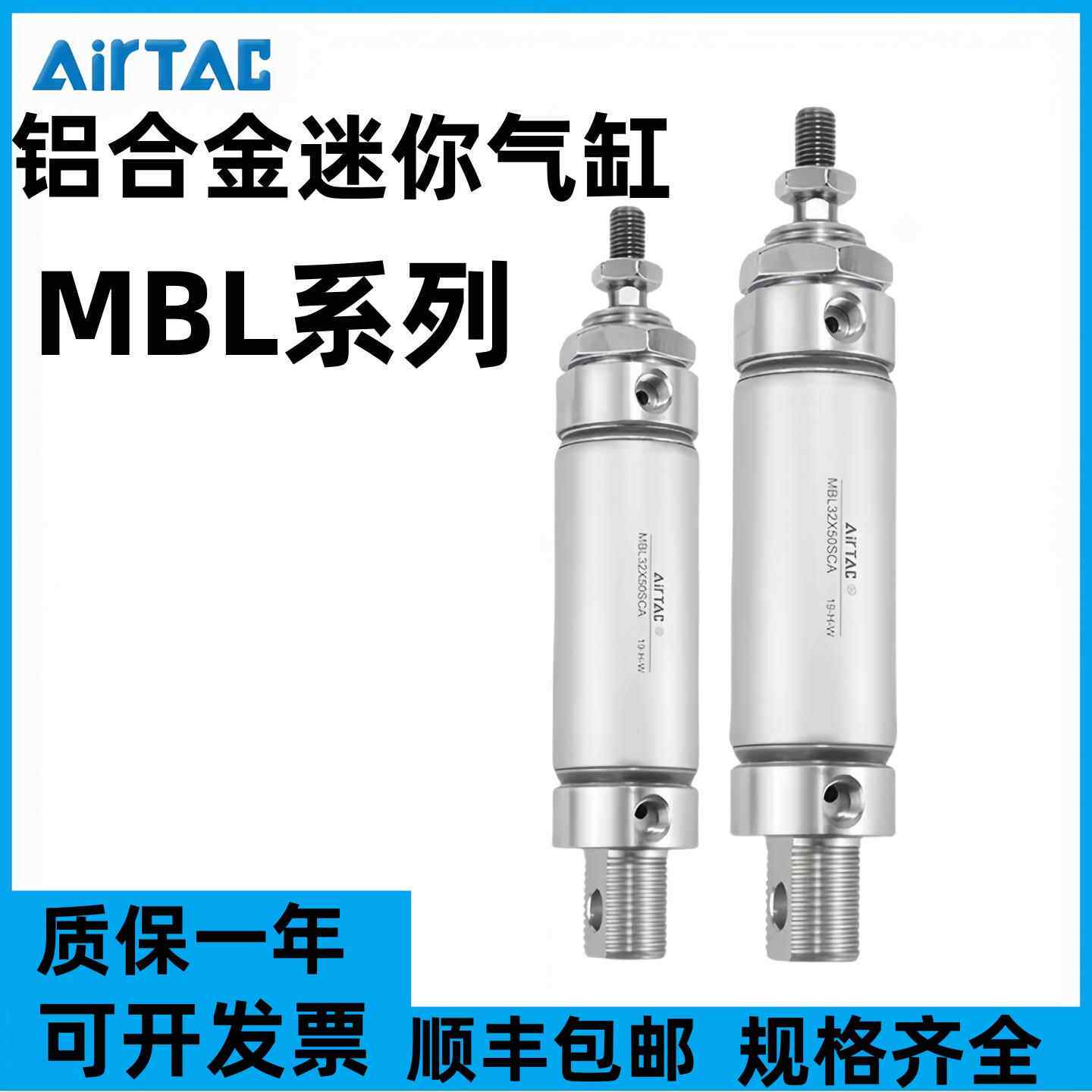 亚德客MBLC铝合金迷你气缸MBL20/25/32/40/50/63X25X100X250X300S - 实物图