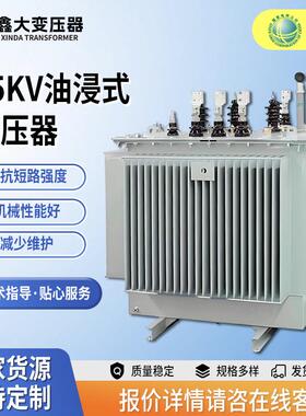 35kVS11系列三相双绕组无励磁电力变压器工业制造有载调压变压器