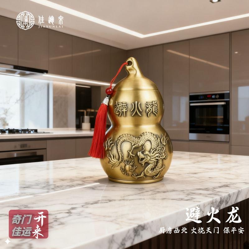 纯铜避火龙瓶子厨房西北角壁火龙瓶罐必火龙黄铜葫芦摆件