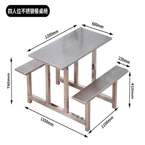 食堂餐桌椅不锈钢连体餐桌学生员工快餐桌椅不锈钢连体餐桌子