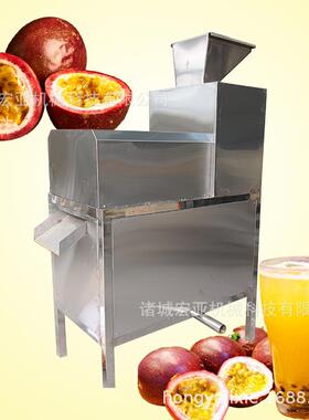 工业新鲜百香果去籽打浆机西番莲取籽机水果蔬菜加工设备