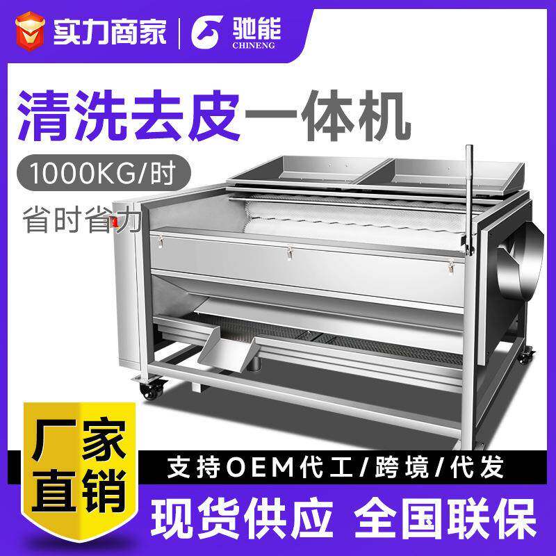 驰能商用土豆去皮机全自动毛刷清洗机器冬瓜生姜马铃薯芋头削皮机