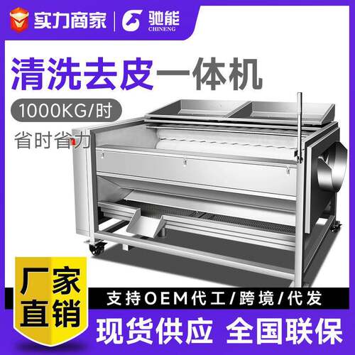 商用土豆去皮机全自动毛刷清洗机器冬瓜生姜马铃薯芋头削皮机
