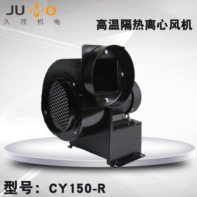 厂家供应真空烤箱/高温烤箱适用高温风机SIROCCOFAN,离心式风机