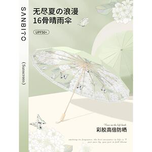 圣比托高级感遮阳太阳伞防晒防紫外线女16骨加大防风折叠晴雨两用