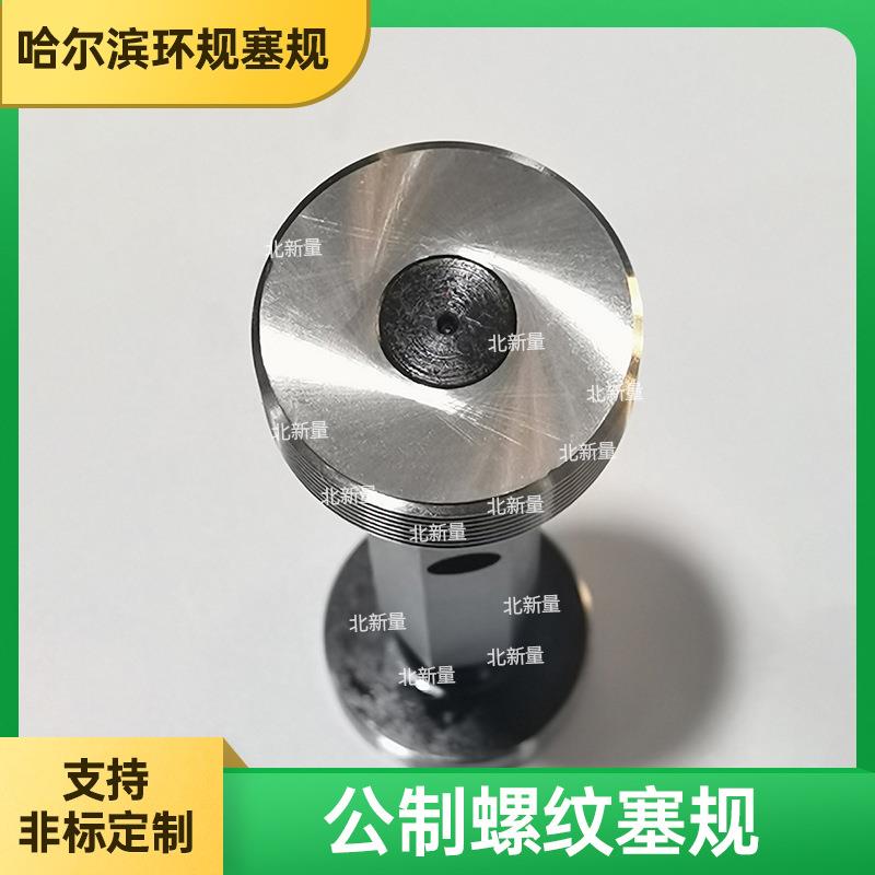 校对环光滑规公光制螺纹塞规MIDQ40x1.5--H6面环规塞规通止规