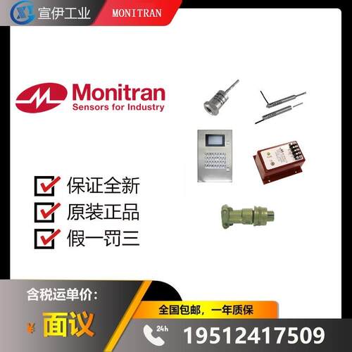 原装进口MONITRAN加速计MTN/1185CM-25