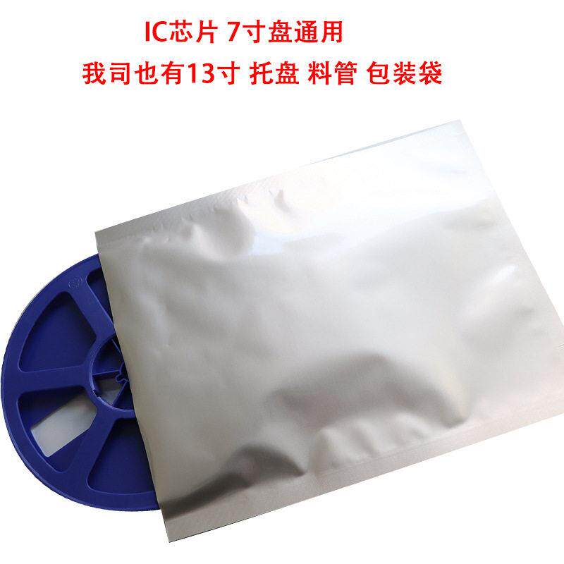 防静电铝箔袋平口大尺寸三边封防潮芯片袋遮光设计防静电袋定制