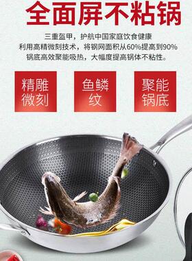 Stainless steel frying wok non stick pan cooker pot 不粘锅