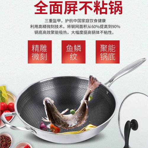 Stainless steel frying wok non stick pan cooker pot 不粘锅