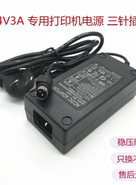 适用富士通DPL4010X DPL410B打印机电源适配器24V2.5A1.5A2A3A线0
