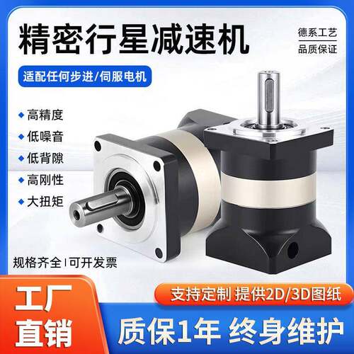 步进伺服行星减速机42/57/60/80/86/110/130精密行星齿轮减速器