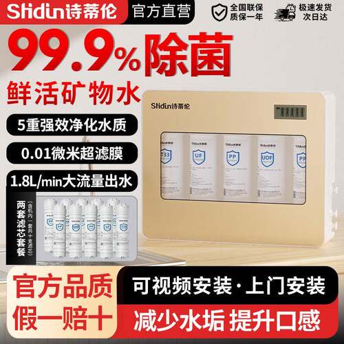 净水器家用厨房母婴直饮厨下式五级前置过滤器自来水净水机