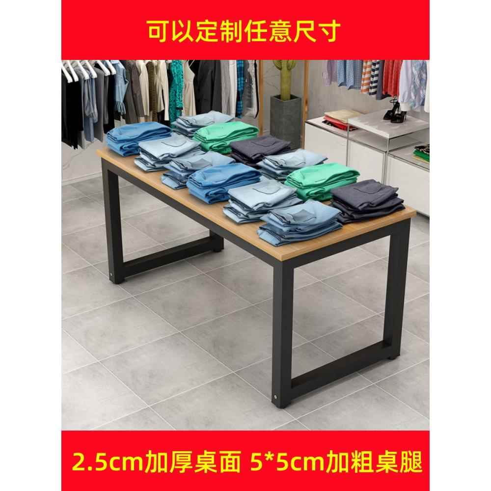 定制服装店中岛桌简约展示台商场鞋包陈列架桌子流水台长条摆放台