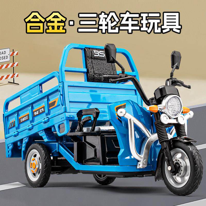 合金三轮车玩具摩托车模型仿真汽车儿童迷你小摩托车玩具男孩收藏