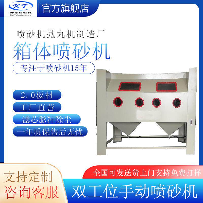 大型箱体手动喷砂机模具翻新脱漆除锈发动机五金表面处理高效除锈