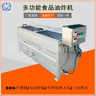 油炸机燃气加热薄脆油炸机 低价出售多功能食品油炸机鱼豆腐连续式
