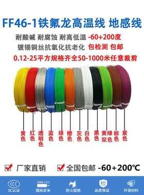 高温线地感线电机线350W500W800W新能源电动机线相线控制器电机线