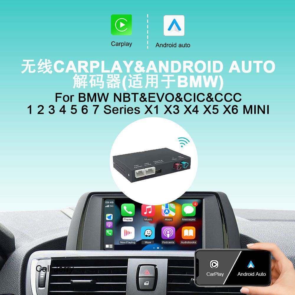 适用宝马BMW解码器carplay&andriodauto CIC/EVO/NBT屏幕无线升级