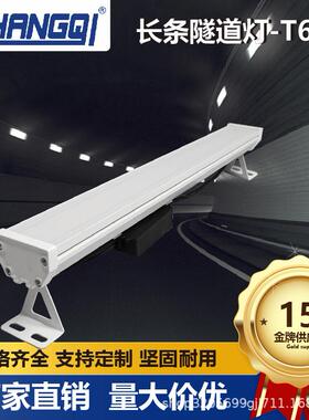 T64高透光条形隧道灯LED隧道灯投光灯工程款调光隧道灯智慧照明