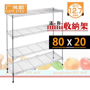 长80宽20cm夹缝架子厨房缝隙置物架层架厘米间隙超窄层架分层储物