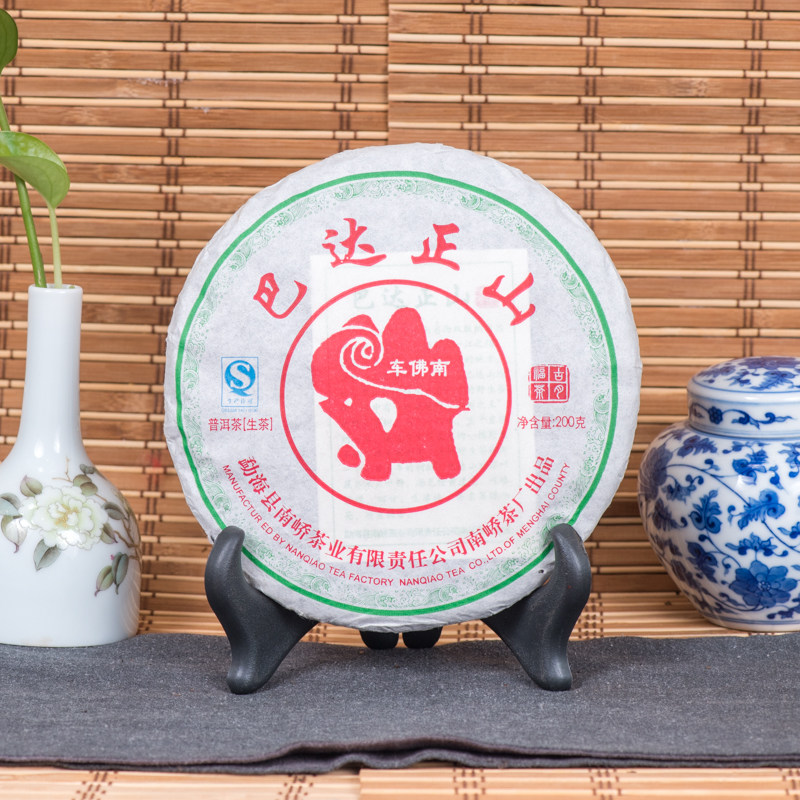 拍5片 2016年南峤巴达正山古树茶普洱茶生茶云南普洱茶