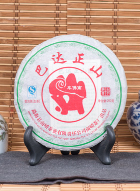 拍5片 2016年南峤巴达正山古树茶普洱茶生茶云南普洱茶