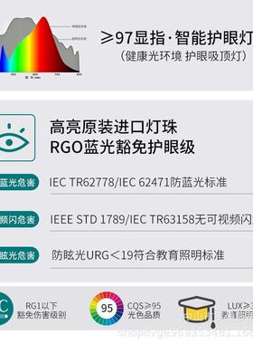 全光谱护眼吸顶灯L现房代简灯约防蓝光ED儿童灯阳台客LMSD-113厅