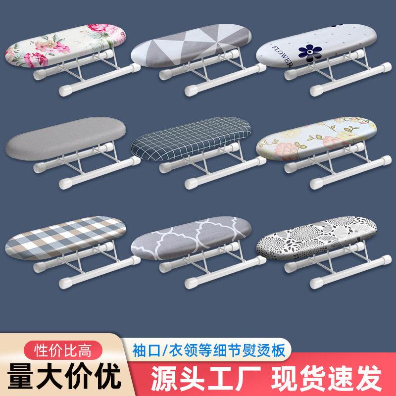 小号熨袖板迷你烫袖板家用烫衣板熨衣板专用配件台式烫袖架小袖板