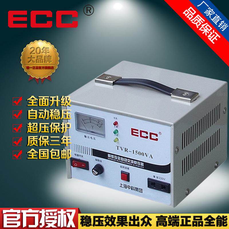 中科TVR-1000VA抗干扰交流稳压器家用电脑冰箱延时保护1000w