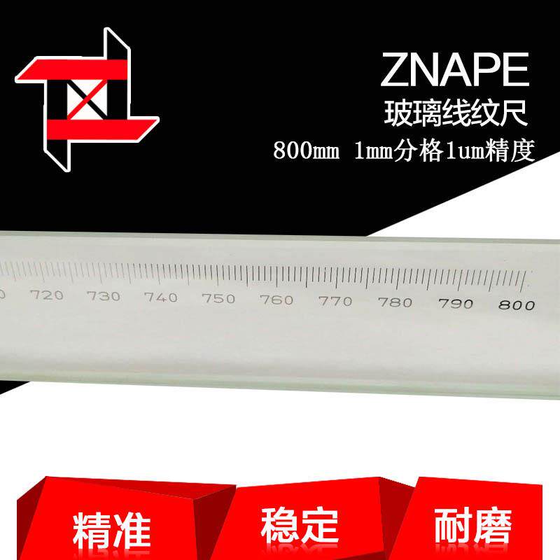 800mm校正玻璃线纹尺透明刻度尺标尺