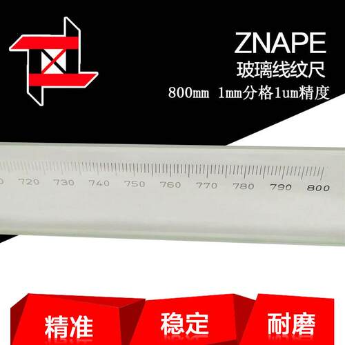 800mm校正玻璃线纹尺透明刻度尺标尺