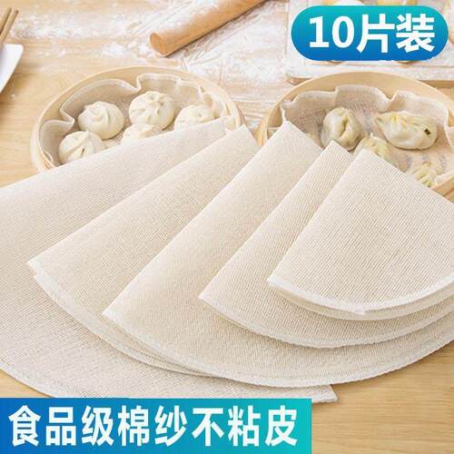 不粘蒸笼棉纱垫布适用于蒸包子蒸布 LEBAIS勒贝斯烘焙用直径28cm