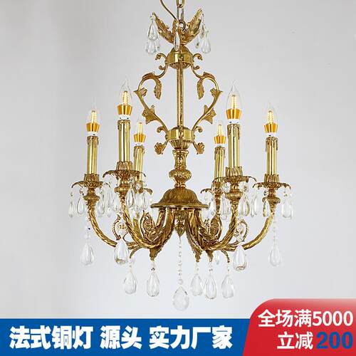 简约法式吊灯水晶全铜客厅卧室餐厅灯别墅复古欧式过道书房全铜灯