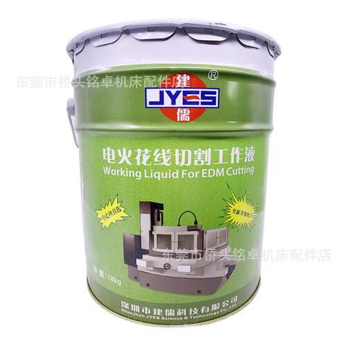 厂家建儒牌线切割工作液中走快走丝切削工作液冷却液环保油