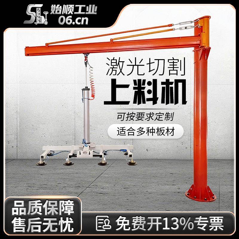 激光切割上料机电动真空吸盘吊具气动起重悬臂摇臂钢材板材吸吊机