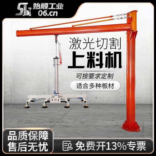 激光切割上料机电动真空吸盘吊具气动起重悬臂摇臂钢材板材吸吊机