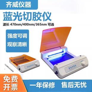 蓝光切胶仪凝胶成像仪电泳漆蛋白质核酸凝胶检测便携QW-GC470