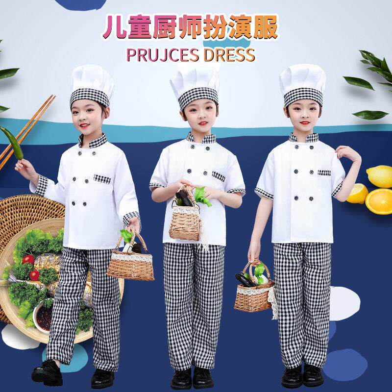 儿童厨师服幼儿园厨师服小孩游戏职业服装表演少儿小厨师扮演服
