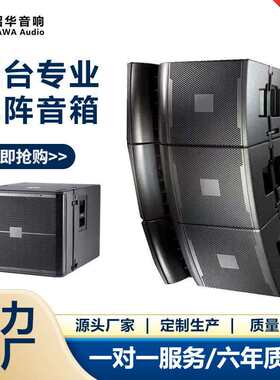 酒吧专业音箱直销单十二寸线阵音响专业大型户外演出专用音响