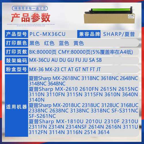 适用MX-36CU夏普2018UC鼓架2318 2618NC感光鼓组件3118 3168 3138