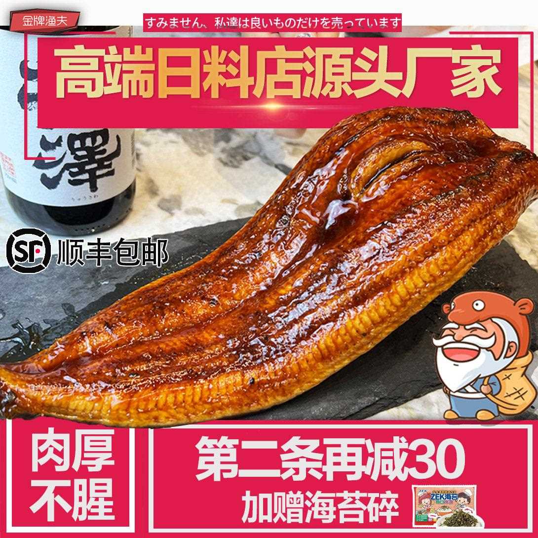 出口特级!蒲烧日式烤鳗鱼饭寿司料理整即速食条500g肉厚顺丰包邮