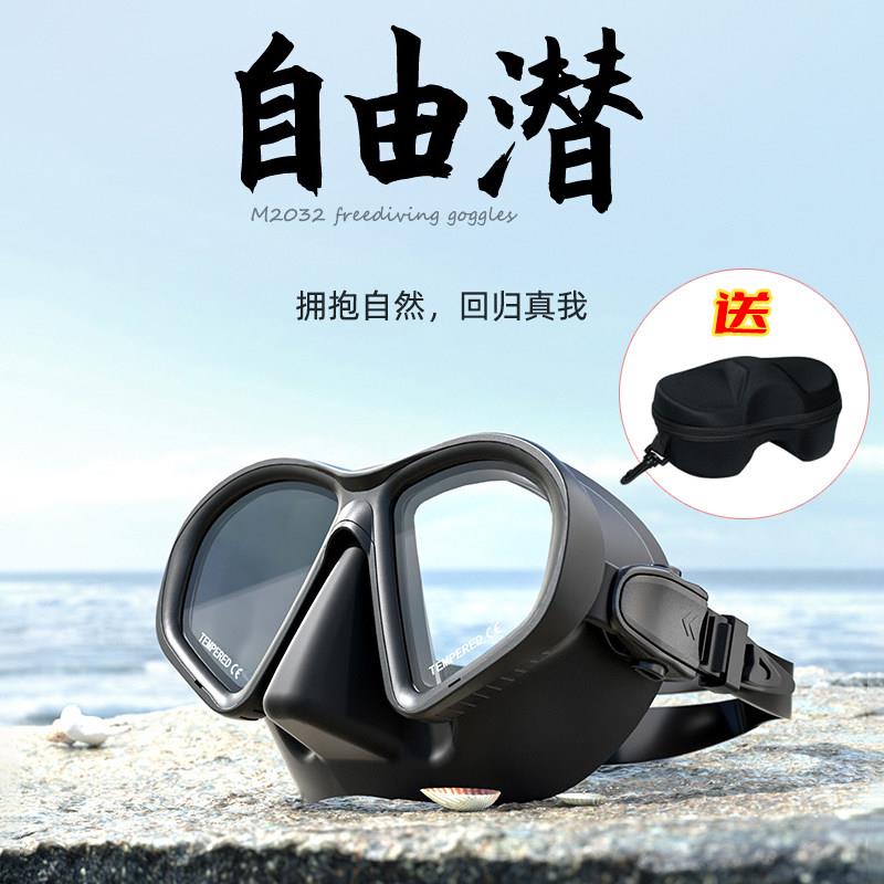 可配近视高清自由潜水面罩低容积护鼻一体潜水镜硅胶浮潜面罩装备