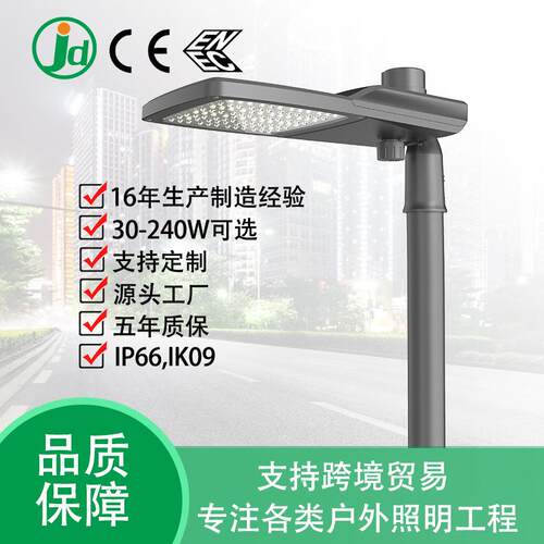 JD-1076LED外贸工程款可调角度路灯头压铸外壳新款防雷市电路灯