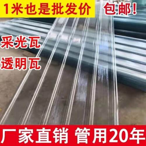 2.2毫米厚PC采光板透明瓦阳台防雨板玻璃钢板玻璃纤维树脂瓦